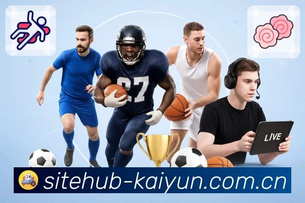 体育赛事直播服务